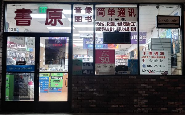 LD-404 Book Store